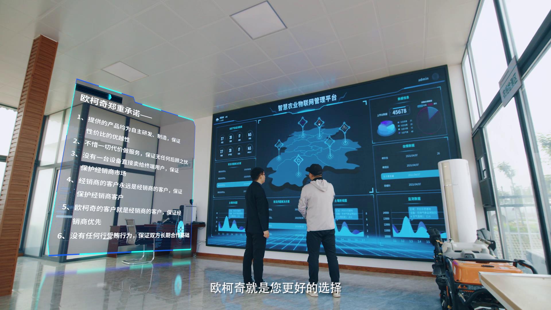 歐柯奇-農(nóng)業(yè)植保檢測(cè)儀器